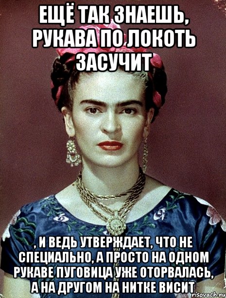 Ещё так знаешь, рукава по локоть засучит , и ведь утверждает, что не специально, а просто на одном рукаве пуговица уже оторвалась, а на другом на нитке висит