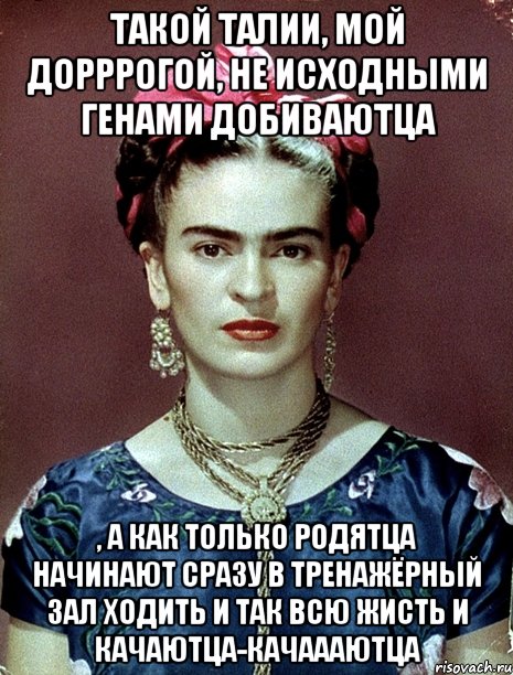 Такой талии, мой дорррогой, не исходными генами добиваютца , а как только родятца начинают сразу в тренажёрный зал ходить и так всю жисть и качаютца-качаааютца