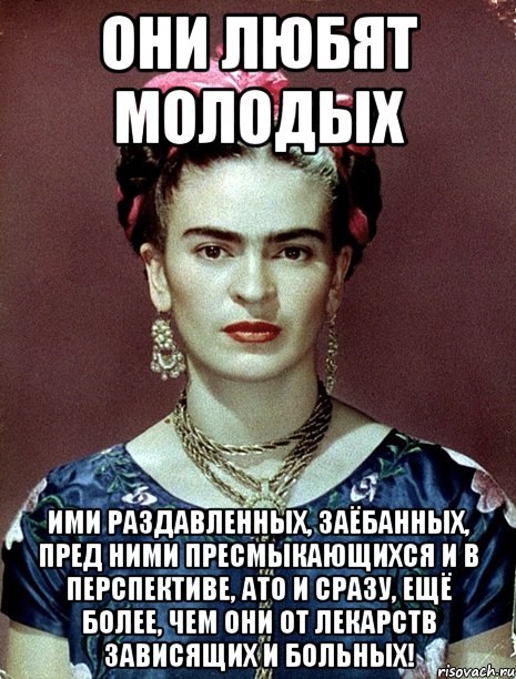 Они любят молодых ими раздавленных, заёбанных, пред ними пресмыкающихся и в перспективе, АТО и сразу, ещё более, чем они от лекарств зависящих и больных!