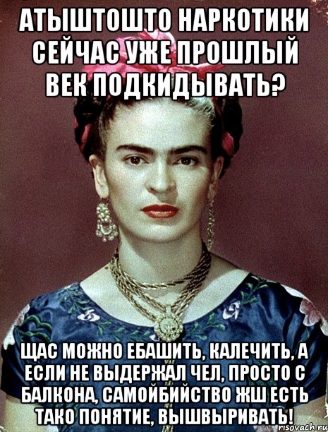 АТЫШТОШТО наркотики сейчас уже прошлый век подкидывать? Щас можно ебашить, калечить, а если не выдержал чел, просто с балкона, самойбийство жш есть тако понятие, вышвыривать!