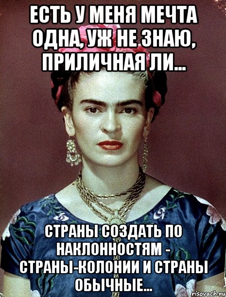 Есть у меня мечта одна, уж не знаю, приличная ли... Страны создать по наклонностям - страны-колонии и страны обычные...