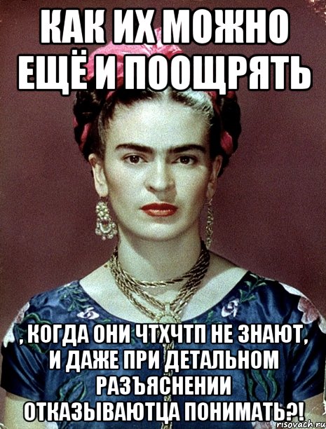 Как их можно ещё и поощрять , когда они ЧТХЧТП не знают, и даже при детальном разъяснении отказываютца понимать?!