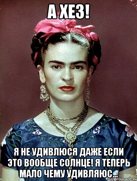 А ХЕЗ! Я не удивлюся даже если это вообще Солнце! Я теперь мало чему удивляюс...