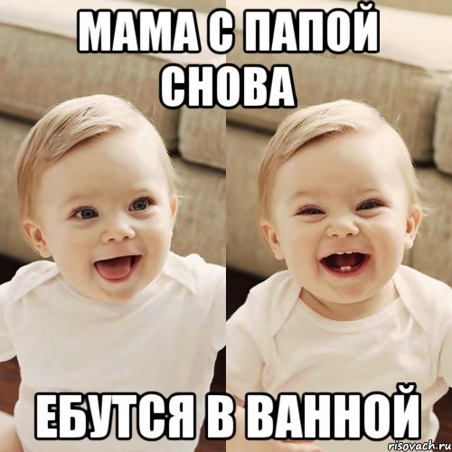 мама с папой снова ебутся в ванной