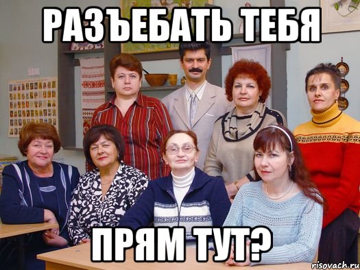 разъебать тебя прям тут?, Мем мам пицу