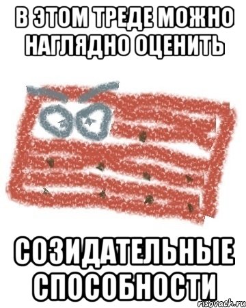 В этом треде можно наглядно оценить созидательные способности, Мем Матрашка