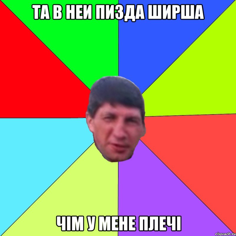 та в неи пизда ширша чім у мене плечі