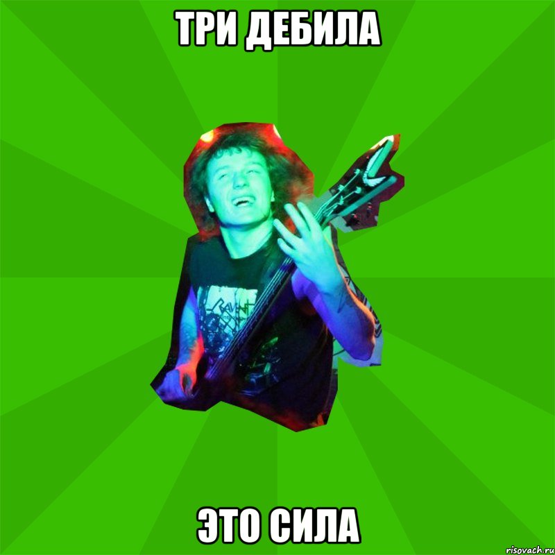 три дебила это сила, Мем Metal Priest