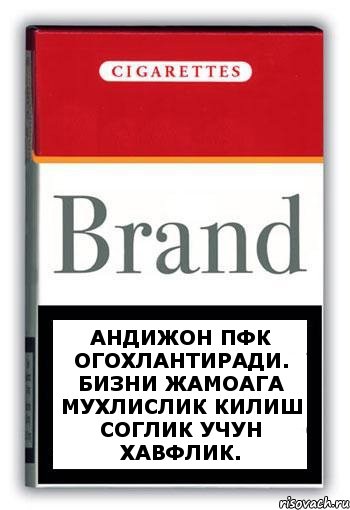 Андижон ПФК огохлантиради. Бизни жамоага мухлислик килиш соглик учун хавфлик., Комикс Минздрав