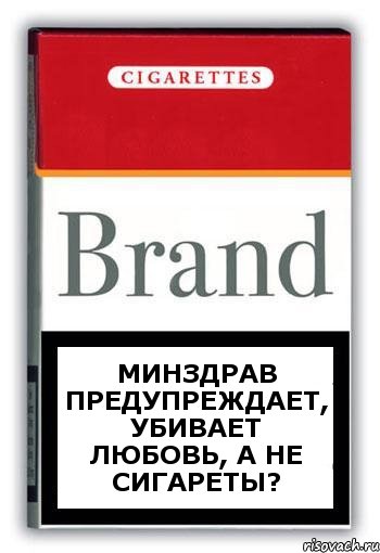 Минздрав предупреждает, убивает любовь, а не сигареты?, Комикс Минздрав