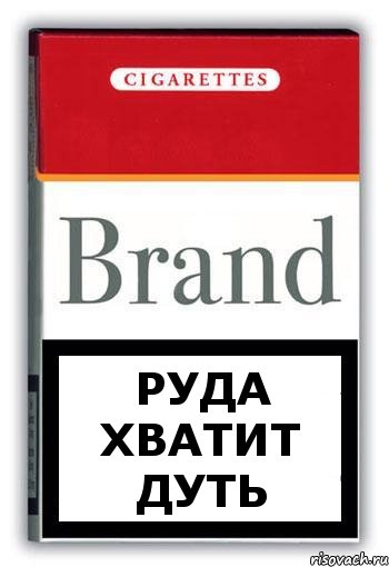 Руда хватит дуть, Комикс Минздрав