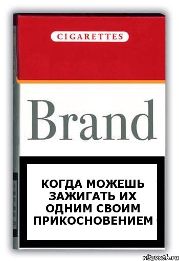 Когда можешь зажигать их одним своим прикосновением, Комикс Минздрав