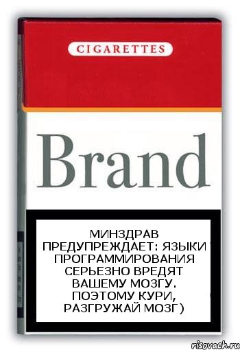 минздрав предупреждает: языки программирования серьезно вредят вашему мозгу. Поэтому кури, разгружай мозг), Комикс Минздрав