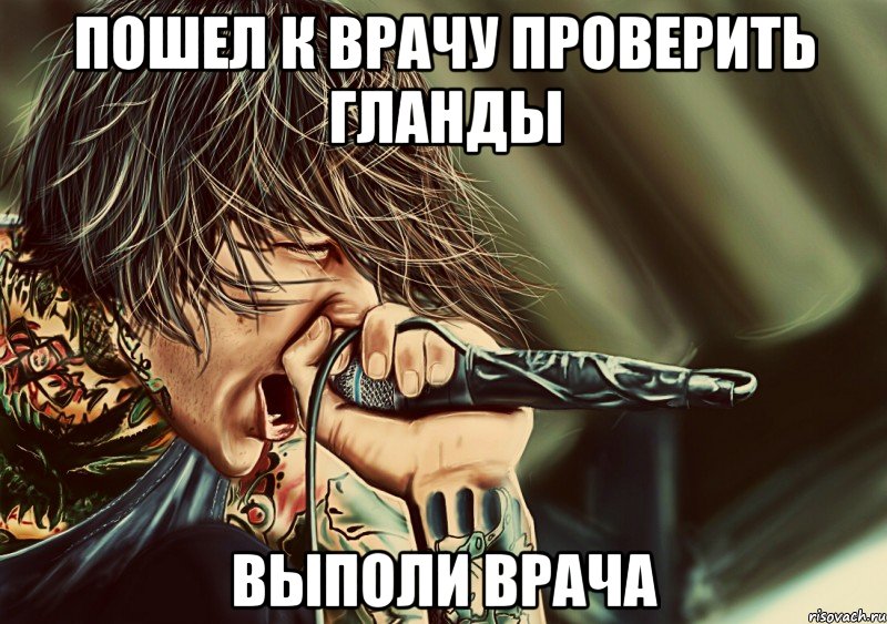 пошел к врачу проверить гланды выполи врача