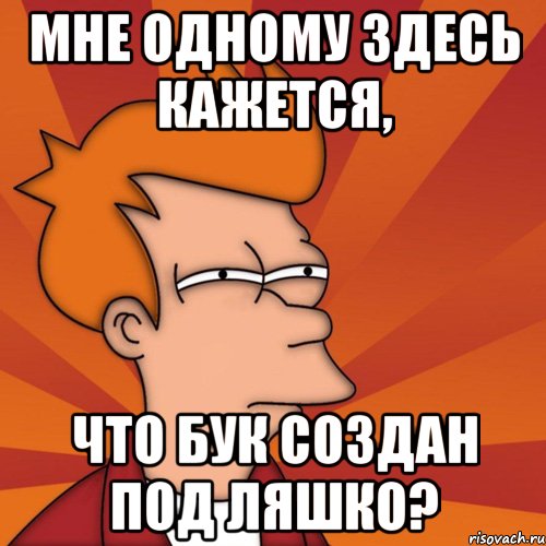 Мне одному здесь кажется, что БУК создан под Ляшко?