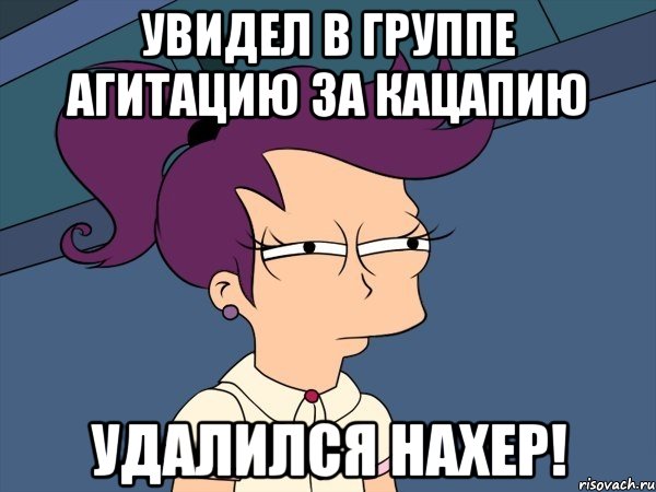 Увидел в группе агитацию за кацапию Удалился нахер!, Мем Мне кажется или (с Лилой)