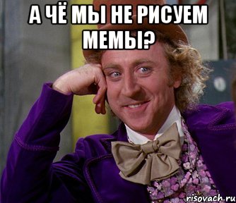 а чё мы не рисуем мемы? , Мем мое лицо