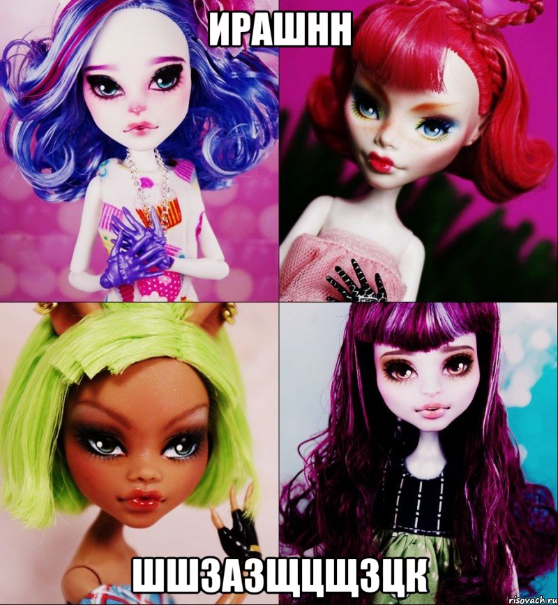 Ирашнн Шшзазщцщзцк