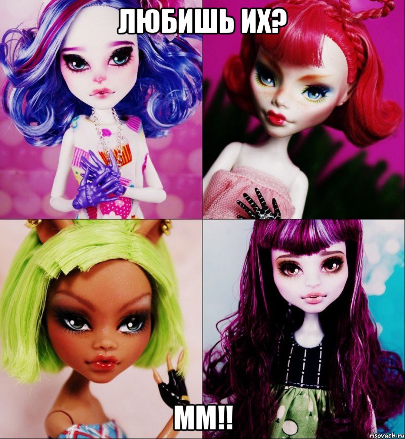 любишь их? мм!!, Мем МОНСТЕР ХАЙ