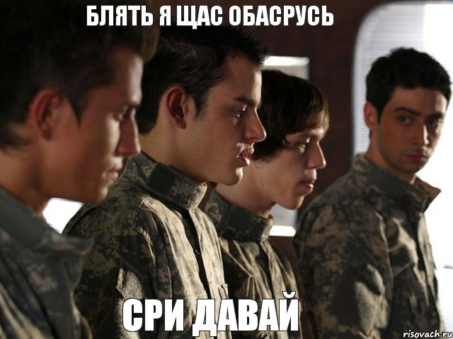 блять я щас обасрусь сри давай, Комикс на игре