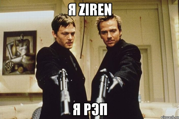 Я ZireN Я РэП