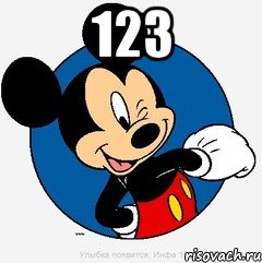 123 