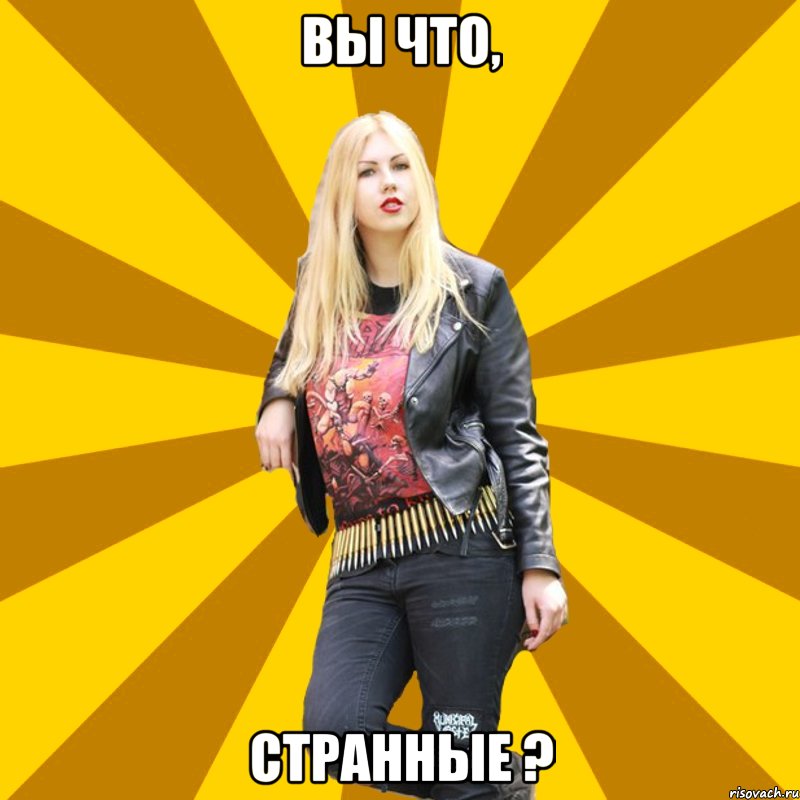 вы что, странные ?, Мем Настя