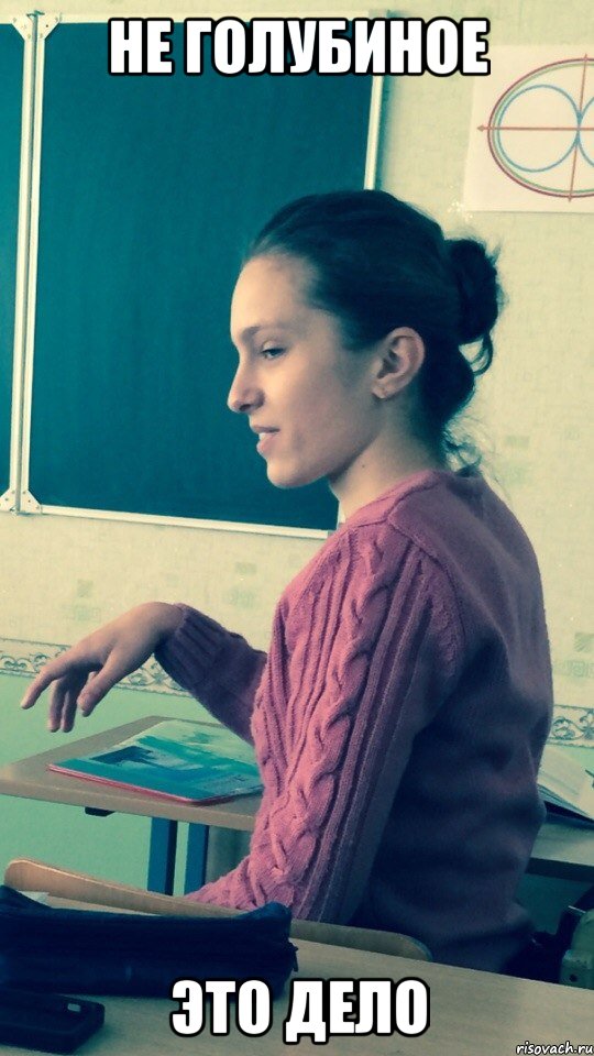 Не голубиное это дело