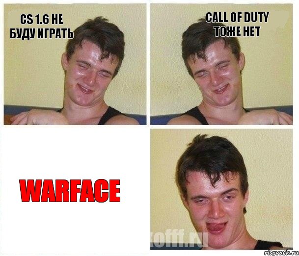 CS 1.6 не буду играть Call of Duty тоже нет WARFACE, Комикс Не хочу (10 guy)