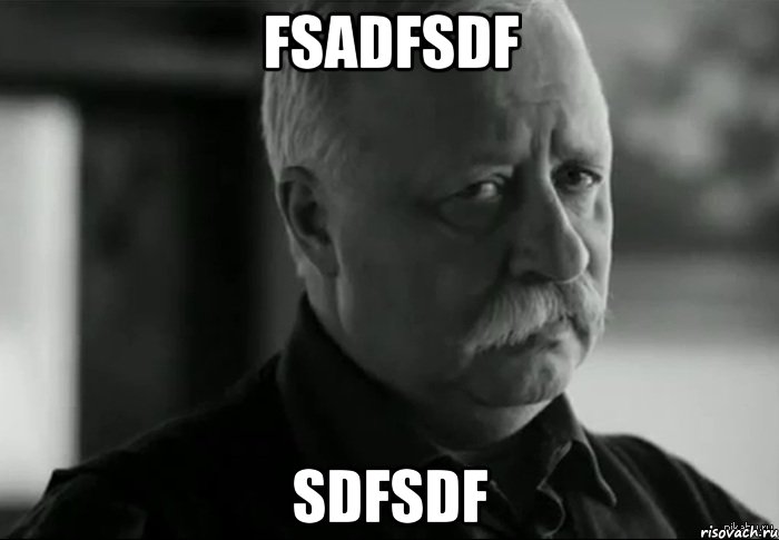 fsadfsdf sdfsdf, Мем Не расстраивай Леонида Аркадьевича