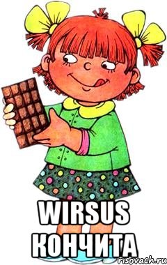  WIRSUS КОНЧИТА