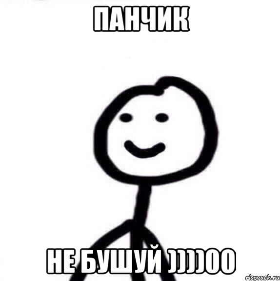 Панчик не бушуй ))))00, Мем Теребонька (Диб Хлебушек)