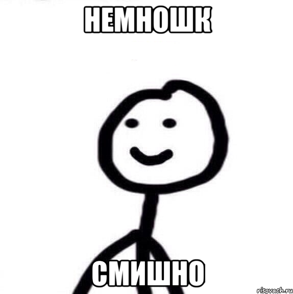 Немношк смишно, Мем Теребонька (Диб Хлебушек)