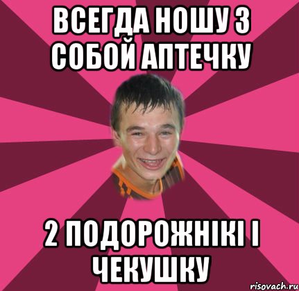 Что я всегда ношу с собой Что я всегда ношу с собой