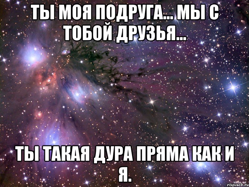 Скачать музыку ты ия мы с тобой друзья