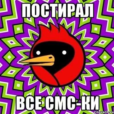 постирал все смс-ки, Мем Омская птица