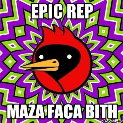 EPIC REP MAZA FACA BITH, Мем Омская птица