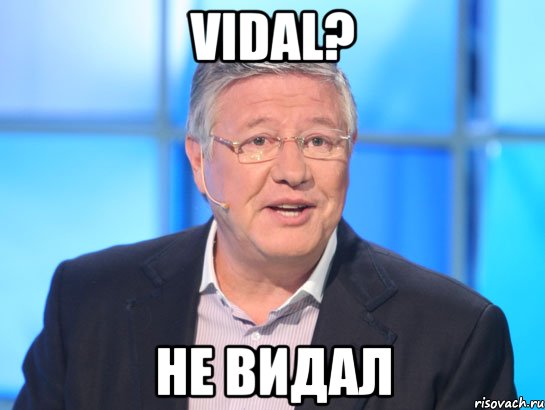 Vidal? не видал