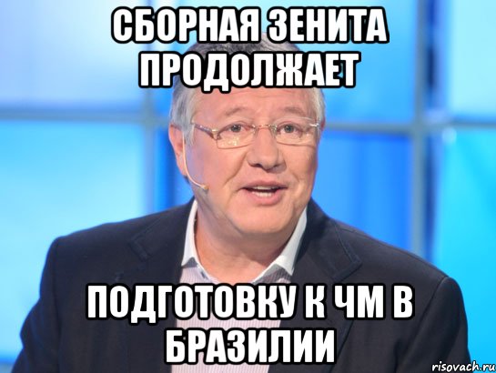 сборная зенита продолжает подготовку к чм в Бразилии, Мем Орлов