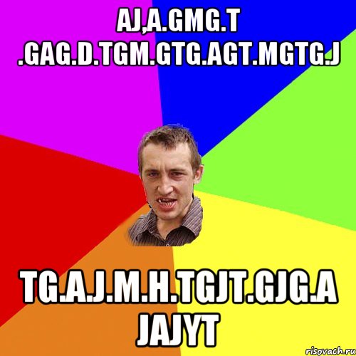 Aj,a.gmg.t .gag.d.tgm.gtg.agt.mgtg.j Tg.a.j.m.h.tgjt.gjg.a jajyt, Мем Чоткий паца