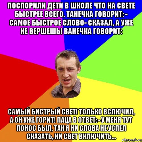 ПОБАЧИВ КАТЮШУ ПОДУМАВ: НЕ ПРИЇДУ-ВБЄ!, Мем Чоткий паца