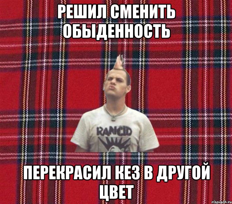 решил сменить обыденность перекрасил кез в другой цвет