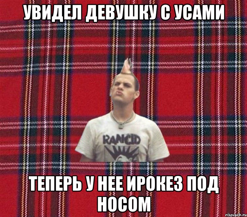 Увидел девушку с усами Теперь у нее ирокез под носом