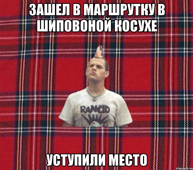 Зашел в маршрутку в шиповоной косухе уступили место