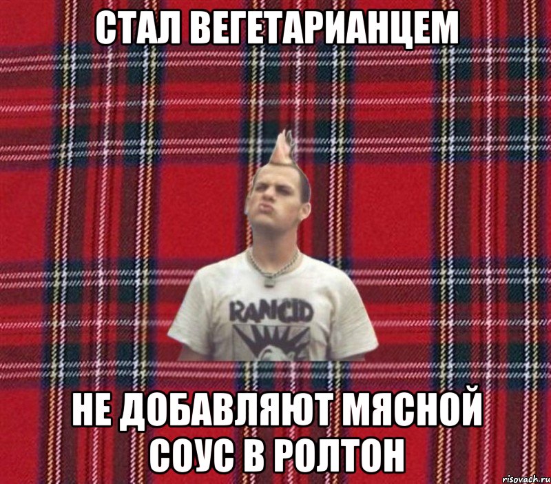 стал вегетарианцем не добавляют мясной соус в ролтон