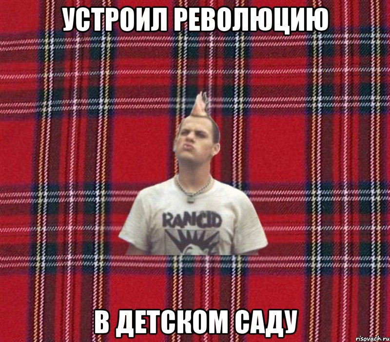 устроил революцию в детском саду