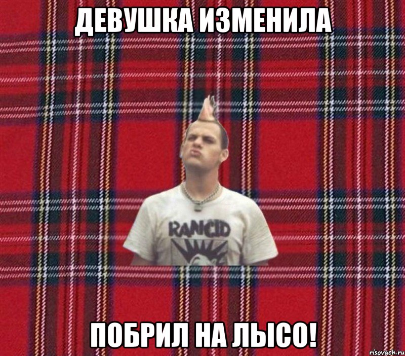 девушка изменила Побрил на лысо!