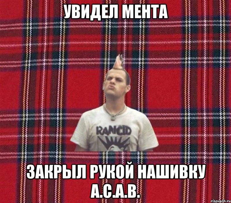 увидел мента закрыл рукой нашивку A.C.A.B.