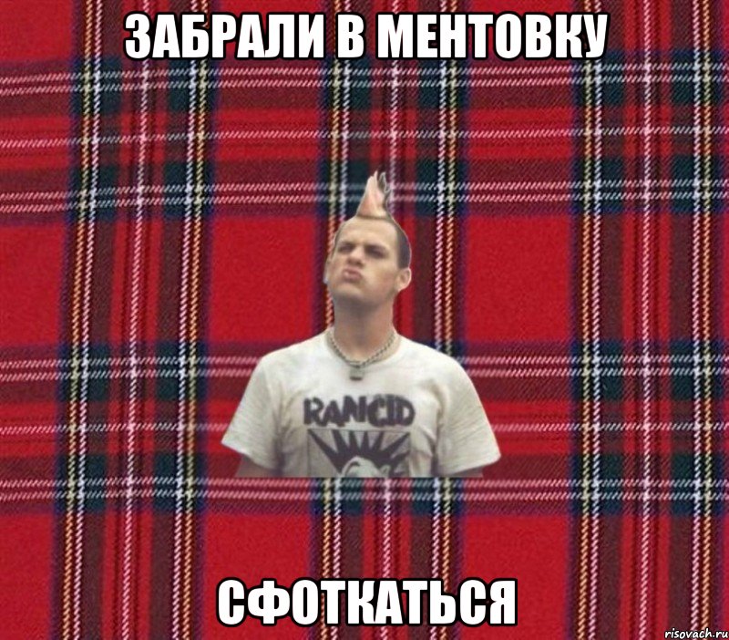 забрали в ментовку сфоткаться