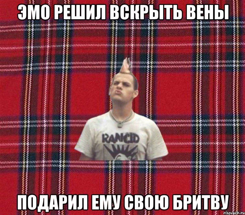 эмо решил вскрыть вены подарил ему свою бритву